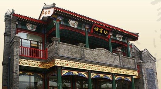 北京便宜坊烤鸭集团有限公司是国有控股餐饮集团.